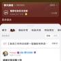 中秋节事变截图32.jpg