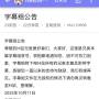 中秋节事变截图29.jpg