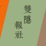活动.jpg
