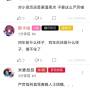 中秋节事变截图20.jpg