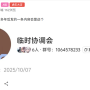 中秋节事变25.png