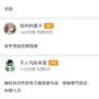中秋节事变截图35.jpg